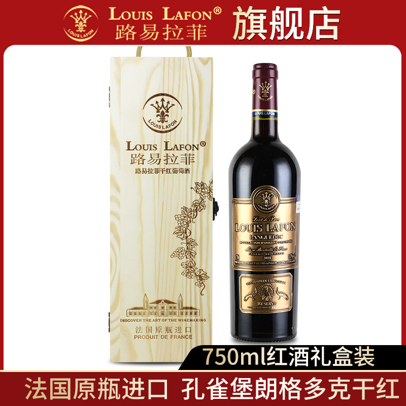 路易拉菲红酒礼盒装法国原瓶进口