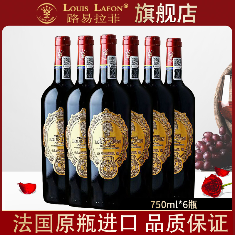 旗舰店法国进口红酒路易拉菲LOUISLAFON金标干红葡萄酒礼盒装整箱