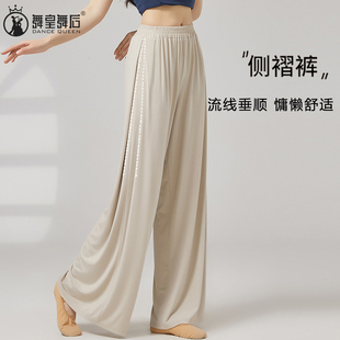 秋冬现代舞飘逸宽松阔腿裤 子 中国古典舞形体专业训练女舞蹈练功裤