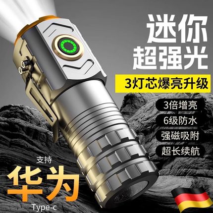 德国强光手电筒充电超亮远射家用户外登山耐用迷你小型便携磁吸灯