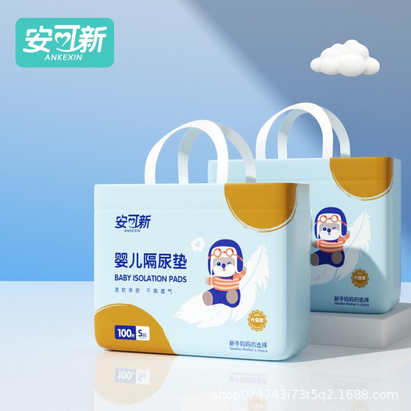 安可新婴儿隔尿垫一次性防水免洗护理垫新生儿隔尿垫纸尿片可议价
