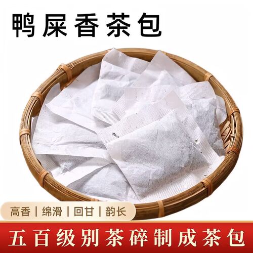 凤凰单丛茶包蜜兰香鸭屎香高山乌岽袋泡茶潮汕单枞柠檬鸭屎香原料