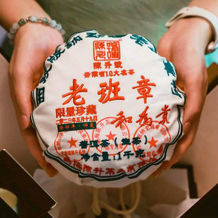 陈升号2023年老班章和为贵 1000克布朗山老班章春茶纯料普洱生茶