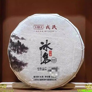 勐库戎氏普洱2023年问鼎冰岛普洱生茶饼500g老寨花蜜香冰甜韵