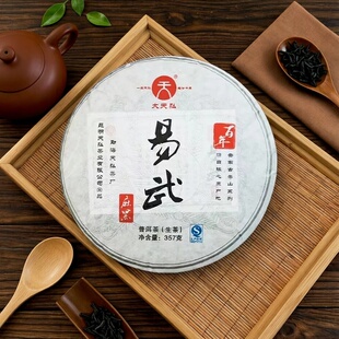大天弘 2014年天弘百年易武麻黑 易武老茶 普洱茶生茶 357g/饼