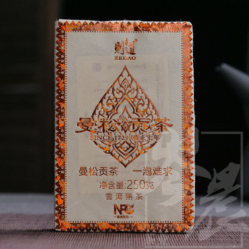 则道曼松普洱熟茶2020年则道曼松熟茶砖250克/盒礼盒装