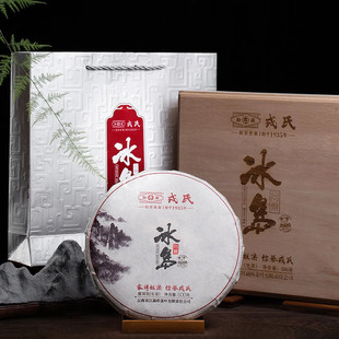 勐库戎氏问鼎冰岛2020年勐库戎氏问鼎冰岛 冰岛老寨头春500克/饼