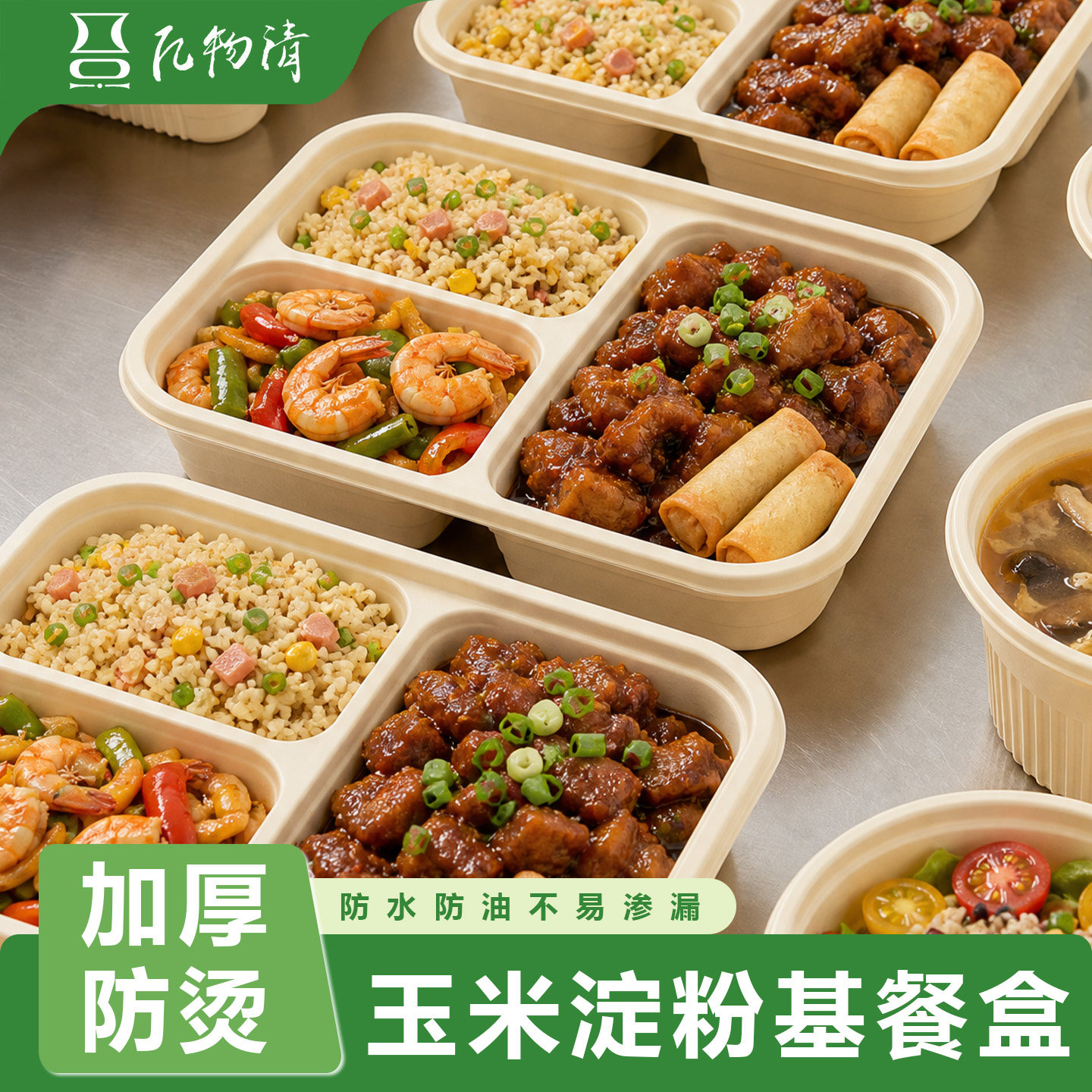 亿物清食品级一次性带盖餐盒