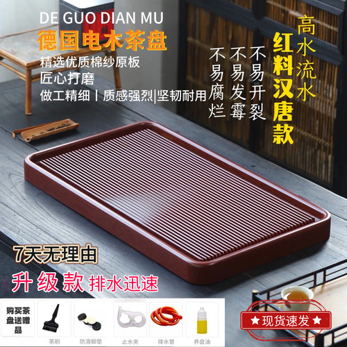 新中式电木汉唐功夫茶盘接管型