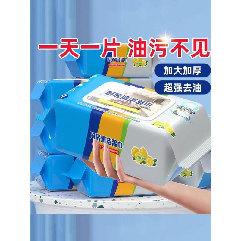 10大包厨房湿巾强力去油污家用油烟机清洁专用湿纸巾加大加厚抹布