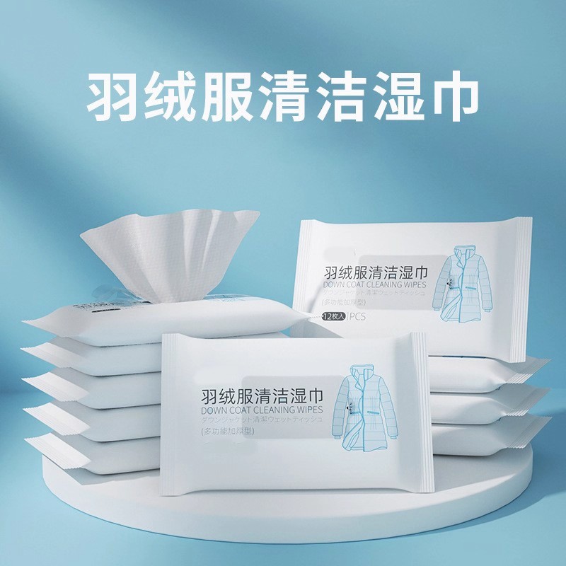 羽绒服清洁湿巾干洗剂家用去油渍