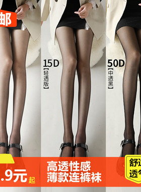 黑丝袜女薄款防勾丝黑色高透性感光腿神器裤袜连身长筒自然超薄