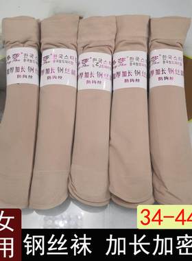 春秋丝袜短袜女士防勾丝钢丝袜黑色肉色超薄天鹅绒加长防滑短筒袜