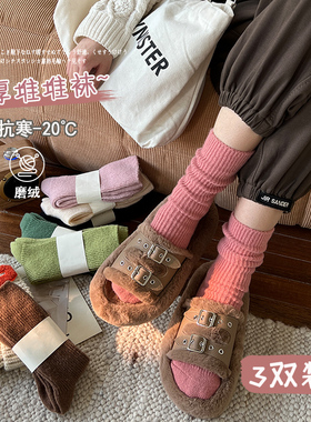 秋冬季厚袜子女羊毛雪地加厚中筒家居月子外穿配毛拖鞋的堆堆长袜
