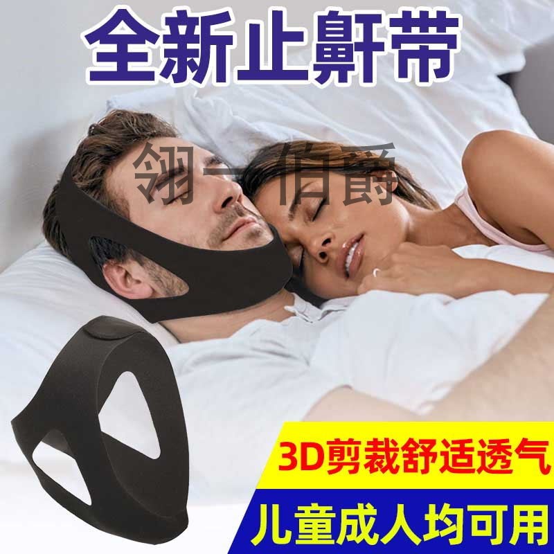 呼吸 矫正 防止 嘴巴 张开 流口水 闭嘴