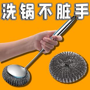不锈钢锅刷长柄厨房专用刷锅神器不伤锅洗锅刷子钢丝球清洁刷