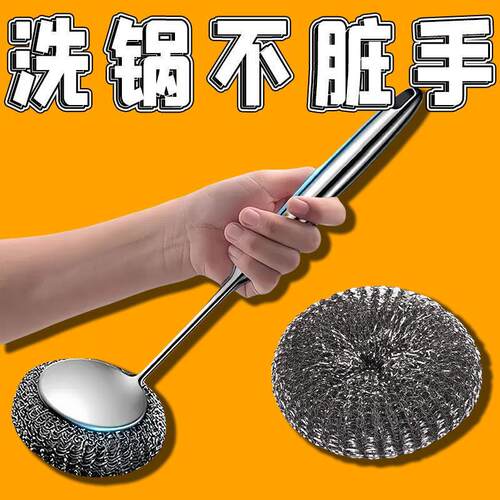 不锈钢锅刷长柄厨房专用刷锅神器不伤锅洗锅刷子钢丝球清洁刷
