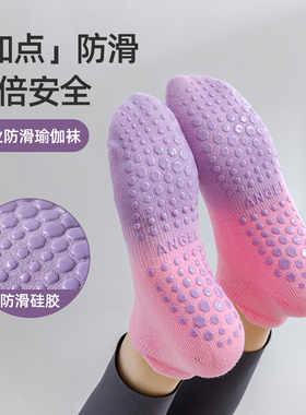 瑜伽袜防滑硅胶短筒袜子女春秋渐变色普拉提袜减震船袜女士运动袜