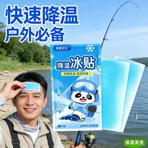 夏季军训物理降温亲肤凝胶冰贴
