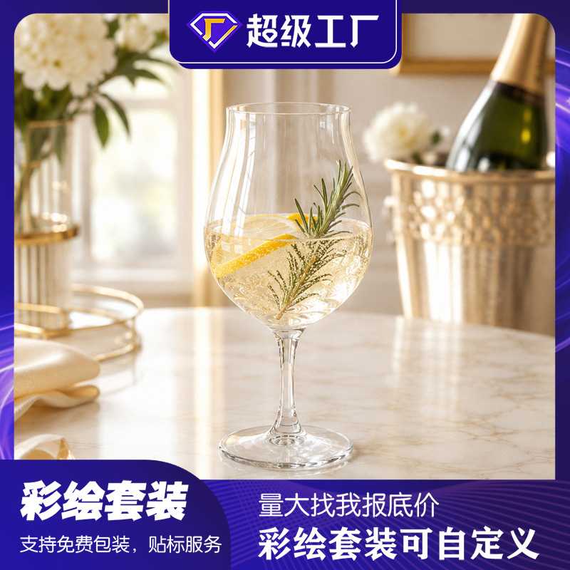 日式木村手工高脚杯家用矮脚红酒杯餐厅超薄白葡萄酒杯水晶品鉴杯