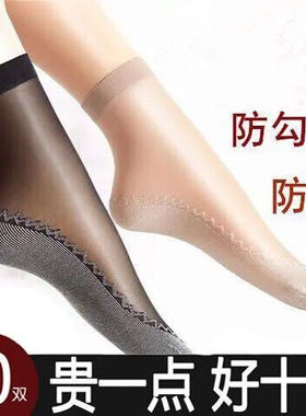棉底丝袜5-20双中筒短丝袜女袜子女春夏秋薄款防滑防臭隐形肉肤色