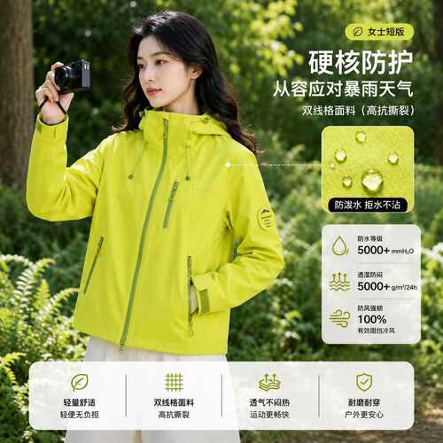 短版小个子女冲锋衣山系男女同款