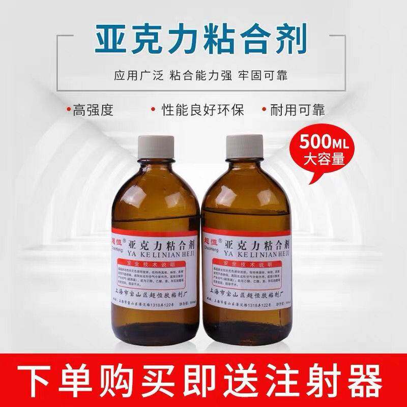 有机玻璃亚克力胶水 氯仿 abs广告制作 亚克力板粘贴专用胶水透明