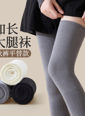 灰色过膝长筒袜女春秋季高筒过膝盖大腿袜子秋冬女士堆堆长腿靴袜