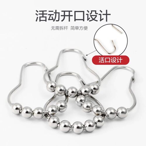 活扣葫芦型滚珠浴帘环免拆杆