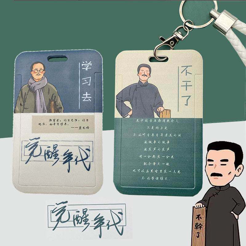 网红沙雕校园高中学生卡包防丢饭卡公交卡卡套保护套钥匙扣二合一