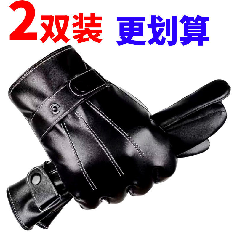 冬季保暖防水加绒加厚触屏皮手套男女士户外骑行骑车跑步运动防寒