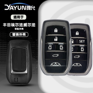适用于丰田埃尔法ALPHARD威尔法VELLFIRE30遥控器钥匙智能卡外壳