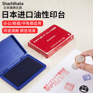 日本产进口旗牌快干印台办公手账邮戳盖章橡胶章速干油性印泥盒月