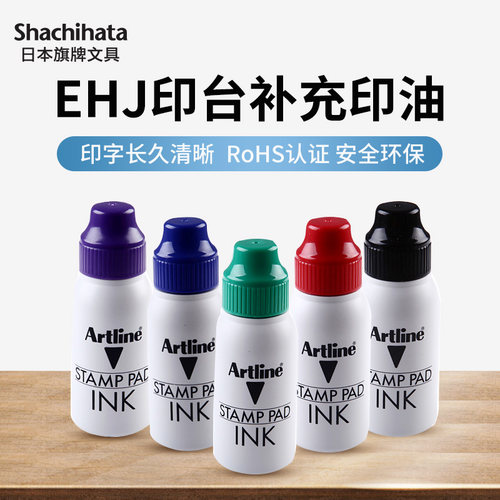 日本旗牌补充印油50ml