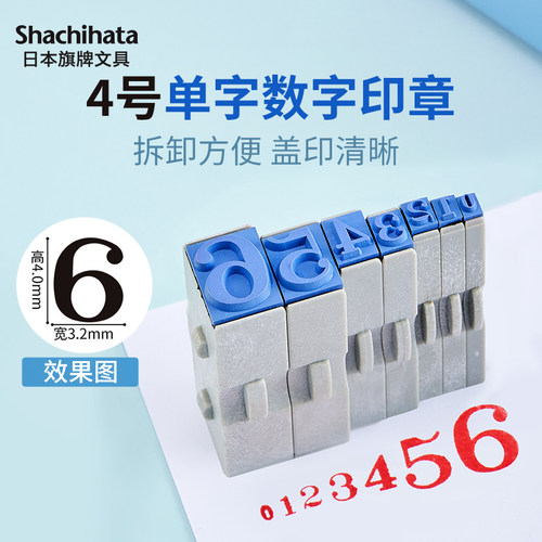 日本套装数字小印章可盖日期价格