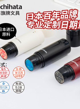 Shachihata日本旗牌进口日期印章定制可调数字编码定做章质检合格部门章名字印章签名签字日期印章XGL-15C