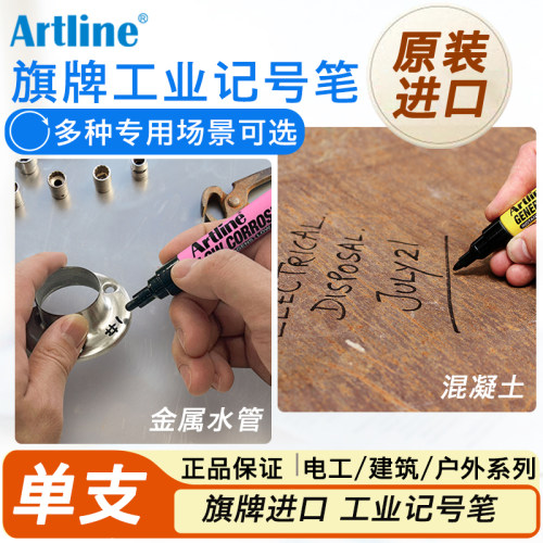 日本旗牌工业记号笔速干马克笔防水不褪色 建筑混凝土装修电工户外多场景写在金属表面潮湿工业蜡笔EKPR