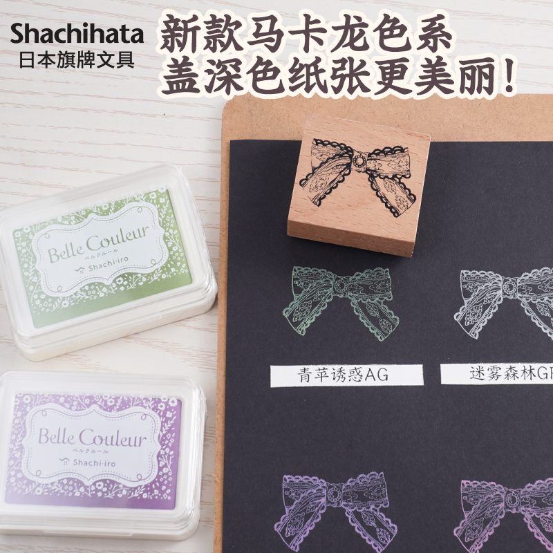 日本旗牌手账印台马卡龙色系