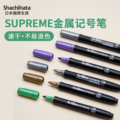日本旗牌记号笔金属光泽