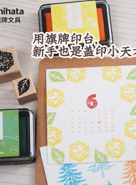 日本旗牌Shachihata手账印台橡皮章迷你印泥盒方形油性彩色日系水滴印台月猫印台印油手指画印泥盒文具HAC-1