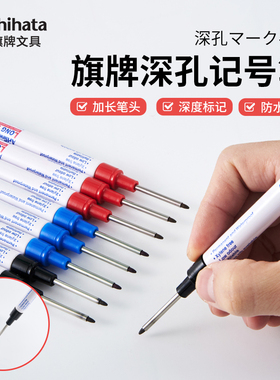 日本旗牌Artline长头记号笔30mm加长笔头黑色油性笔卫浴木工打孔标记特殊用途记号笔防水不掉色EK-710