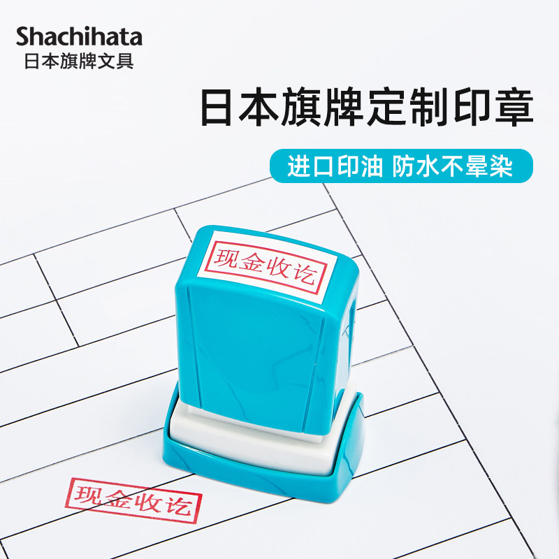 日本旗牌手写姓名印章防水不晕染图片