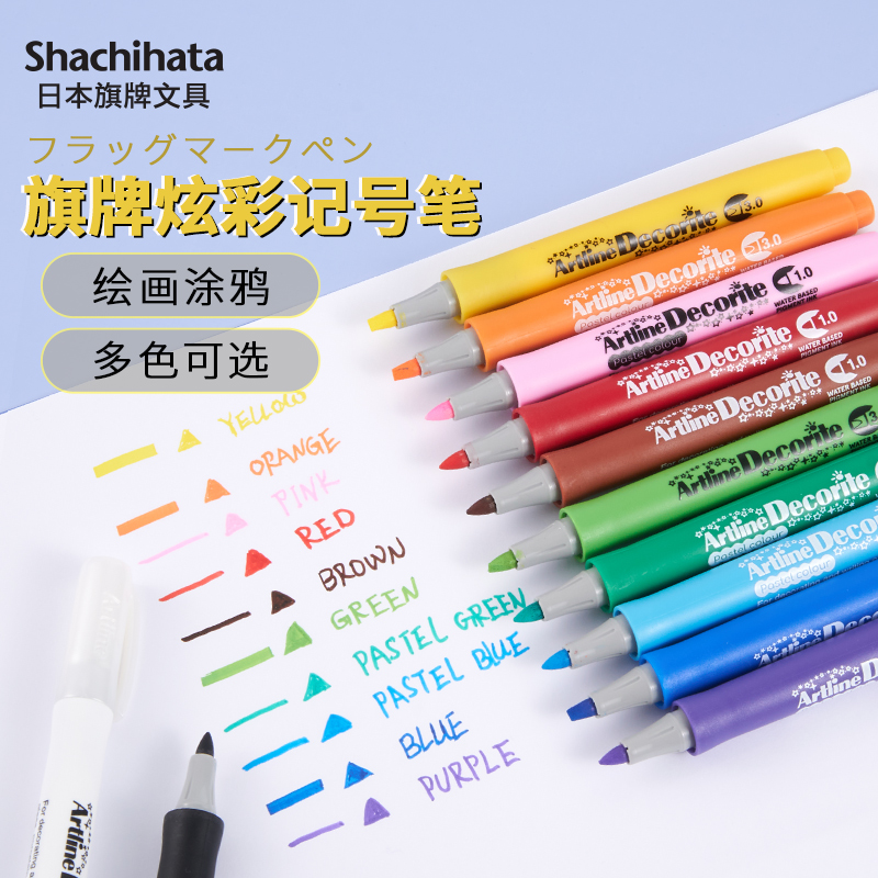 旗牌日系水彩笔手账绘画涂鸦笔