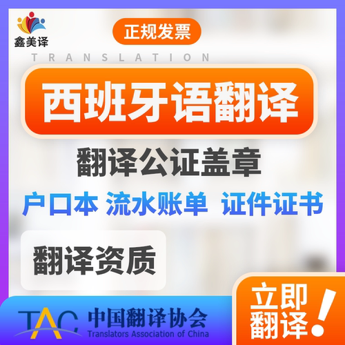 中国翻译协会单位，实体翻译服务供应商
