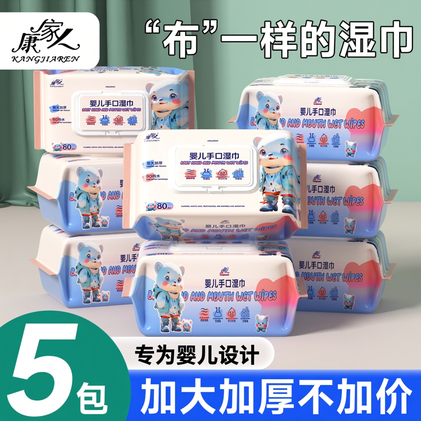 康家人婴儿湿巾手口专用家庭实惠装大包宝宝擦嘴擦脸纯水湿纸巾,婴童用品,普通婴童湿巾,淘宝优惠券,粉丝福利购,淘宝优惠卷