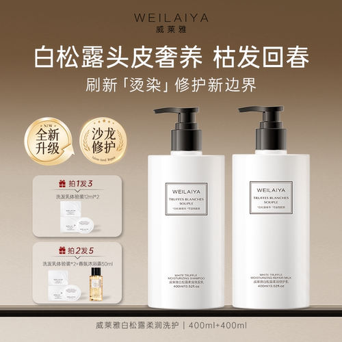 修护干枯烫染受损柔顺改善毛躁