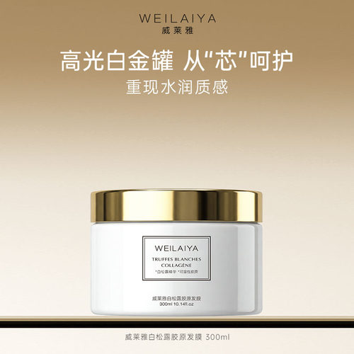 柔顺顺滑护发素官方正品