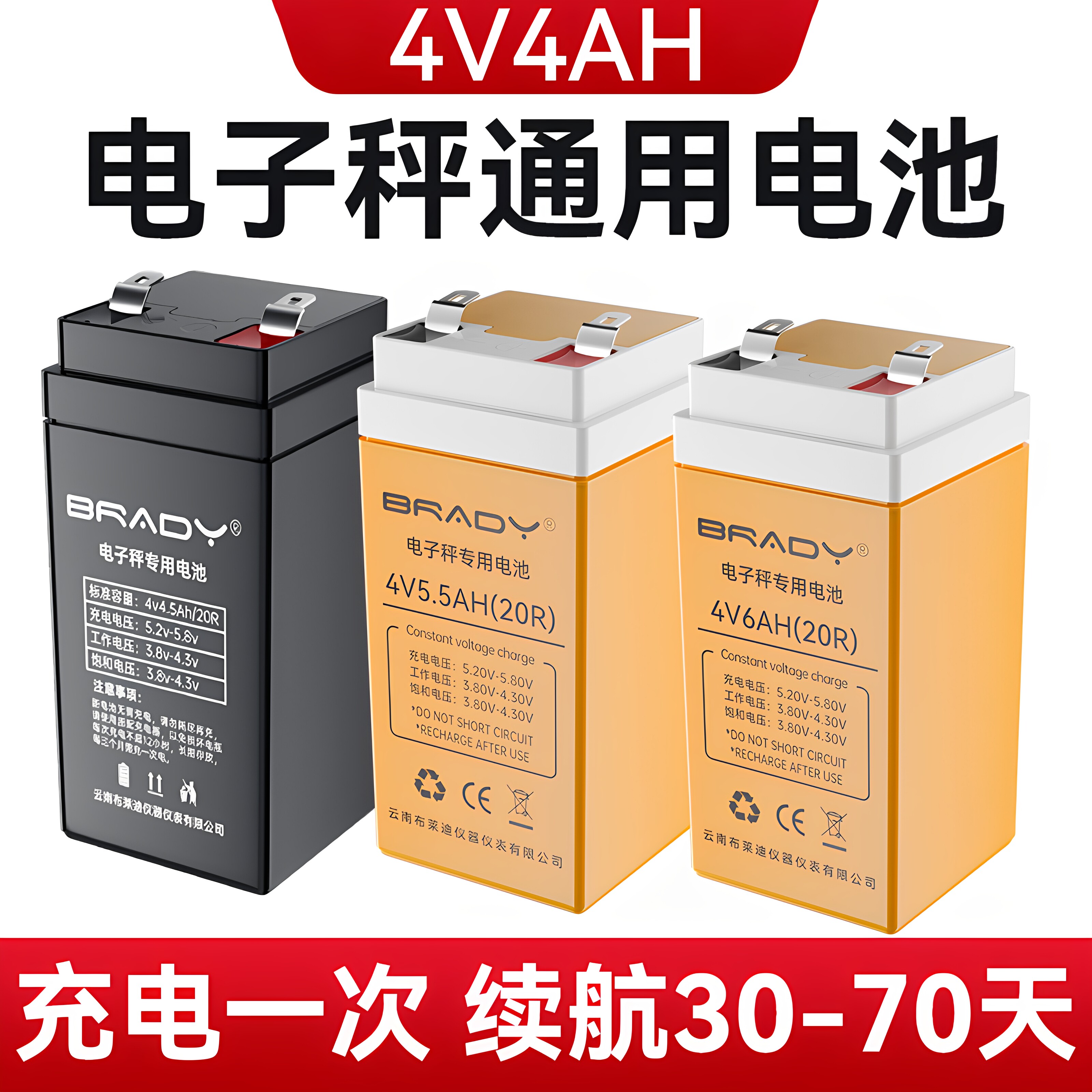 电子秤电池通用台秤专用蓄电瓶图片