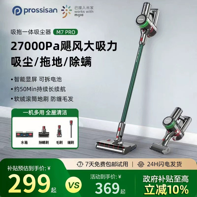 已接米家APP】无线吸尘器家用小型大吸力强力手持吸拖一体吸尘机