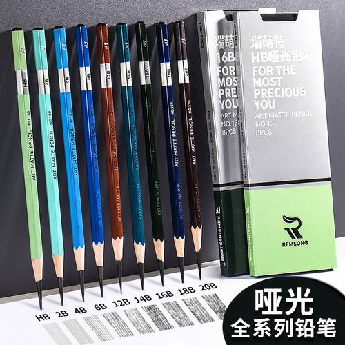 瑞萌特138哑光铅笔 美术生专用亚光铅笔LOTORY/老人头 瑞萌特系列